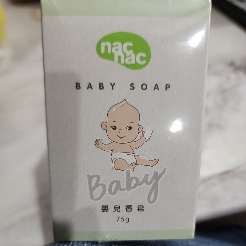 特價出清 nac nac 嬰兒香皂 嬰兒肥皂 75g 售完為止