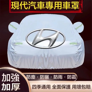 【優創】現代Hyundai汽車車衣 Tucson L ix35 Elantra Kona Verna 加厚牛津布車罩