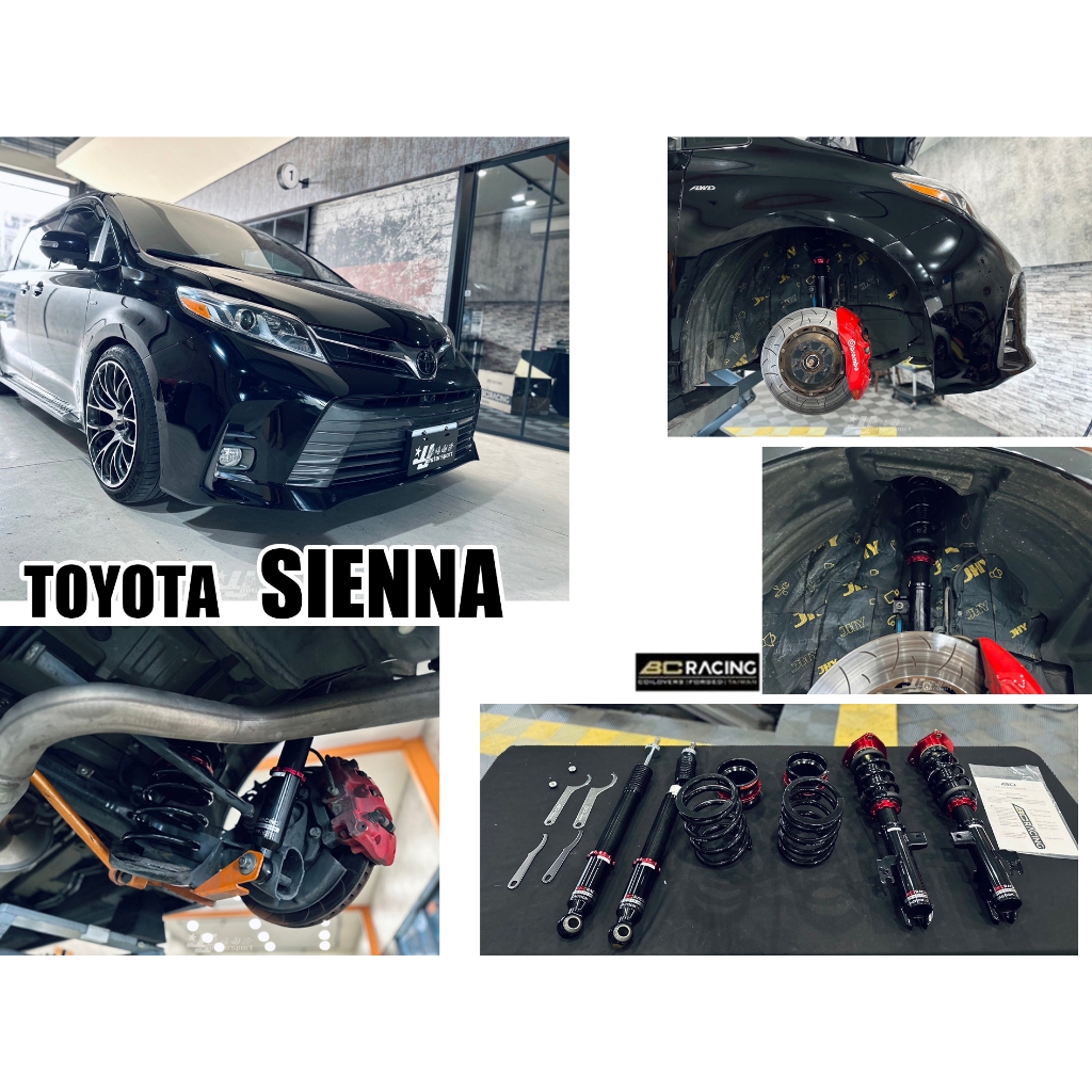 小亞車燈改裝＊全新 TOYOTA SIENNA BC 避震器 V1 30段阻尼 高低軟硬可調