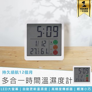 【KINYO 多合一時間溫濕度計 TC-19】小時鐘 溼度計 溫度計 時間溫度計 時間顯示器 電子式溫濕度計