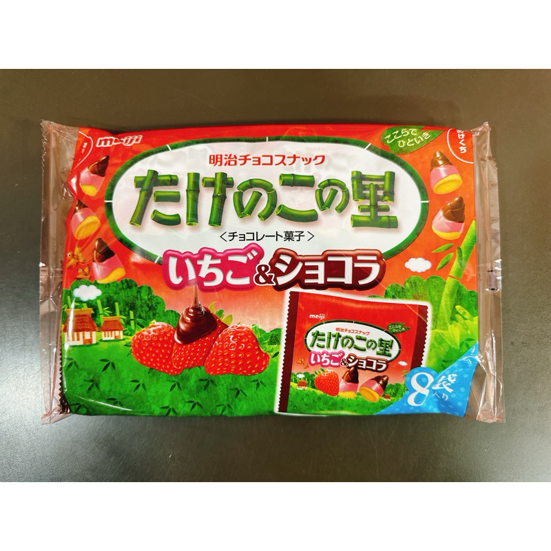 日本餅乾 巧克力餅 可可餅 日系零食 meiji 明治 竹筍草莓可可餅