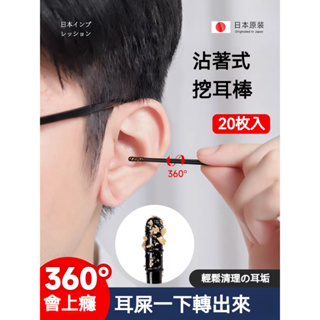 台灣出貨 挖耳神器沾黏式耳垢清潔棒 粘耳式掏耳神器 日本自粘挖耳勺粘耳棒 清潔耳朵神器 挖耳工具 挑耳神器 兒童挖耳