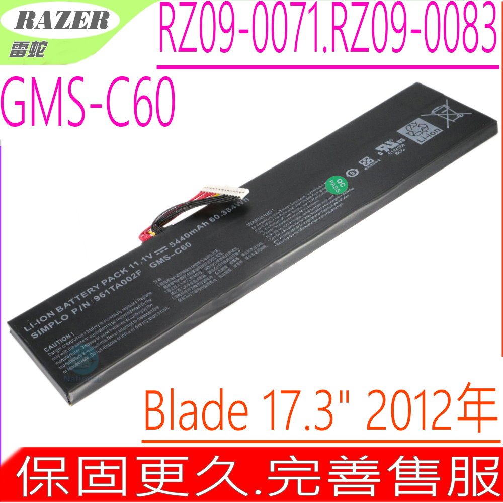 雷蛇 GMS-C60 電池(原廠)-Razer  Blade 17 2012 R2 17.3吋,961TA002F