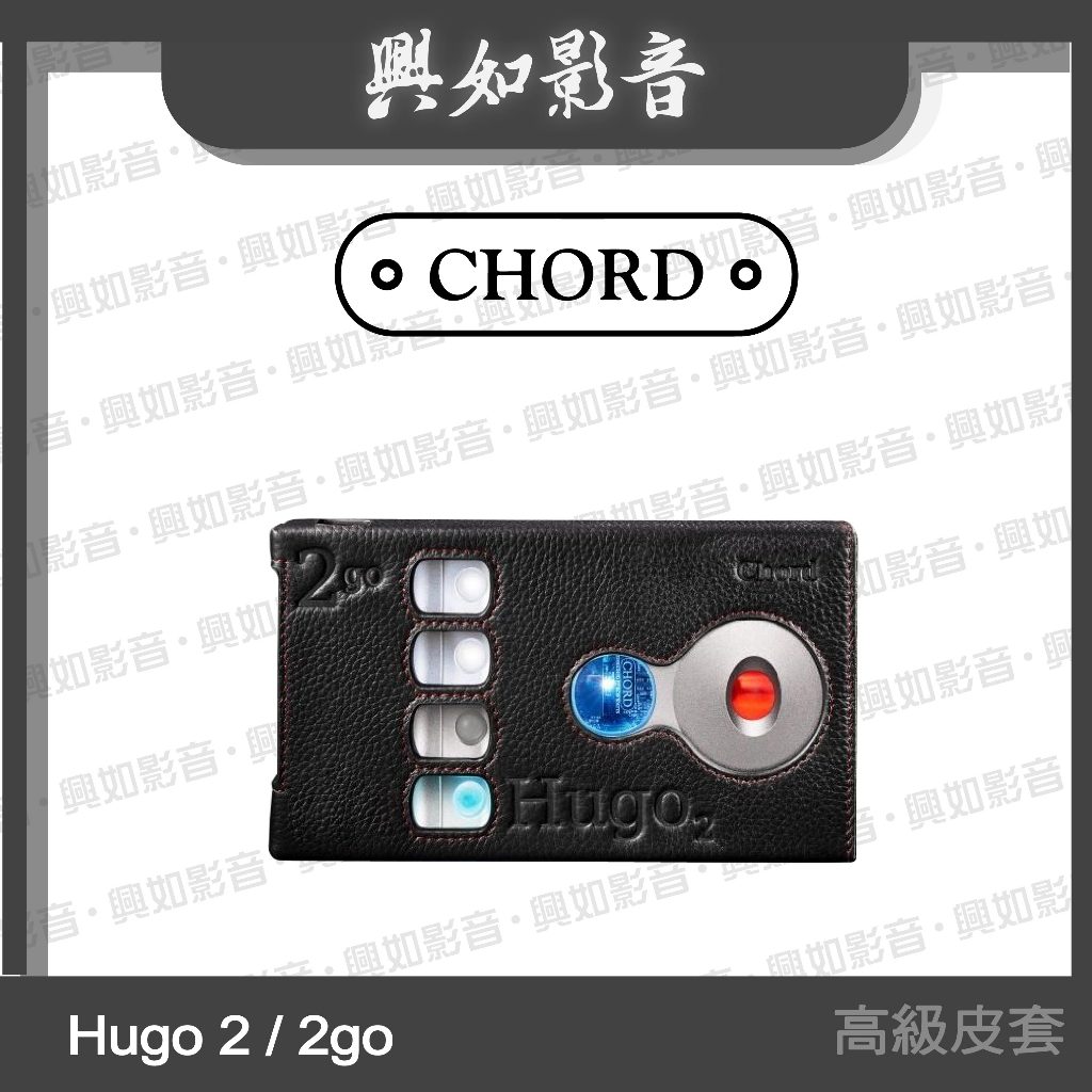 【興如】CHORD HUGO 2 2GO PREMIUM LEATHER CASE 原廠高級皮套