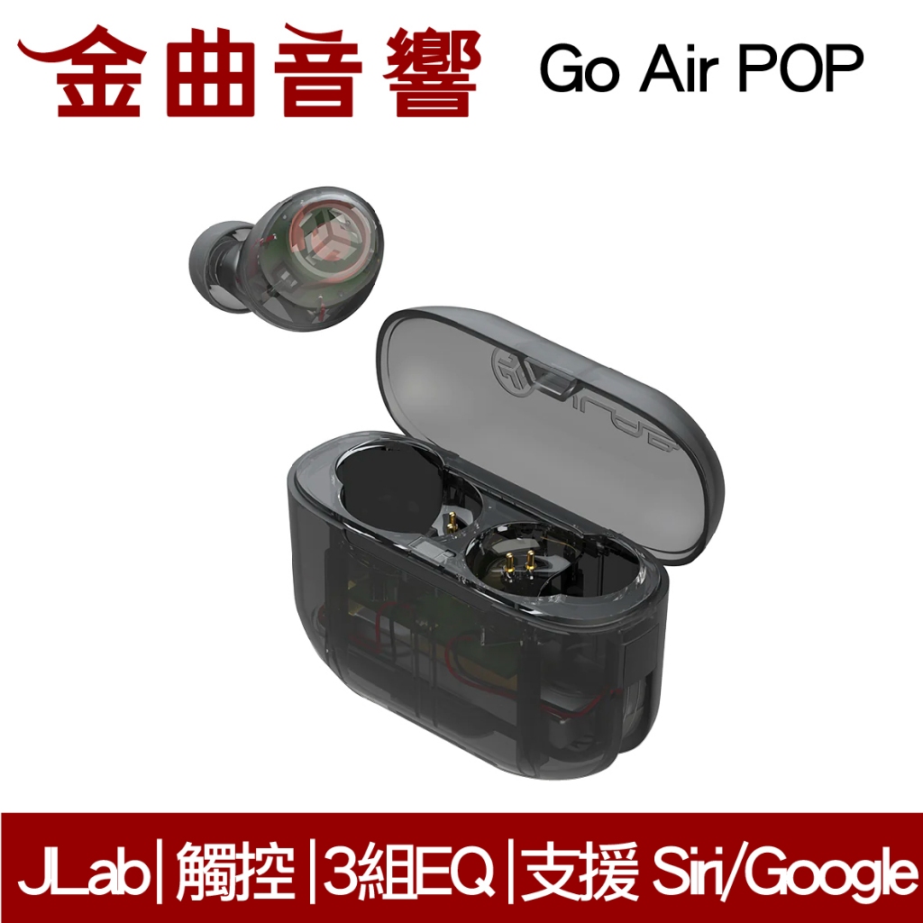 JLab GO Air POP CLEAR 雙耳連線 藍牙5.1 IPX4 語音助理 真無線 藍牙 耳機 | 金曲音響