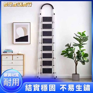 🔷優恩生活商行🔷梯子 人字梯 便攜耐用 安全穩固梯子家用人字梯折疊伸縮爬梯合金加厚便攜步梯喬遷步梯多功能樓梯