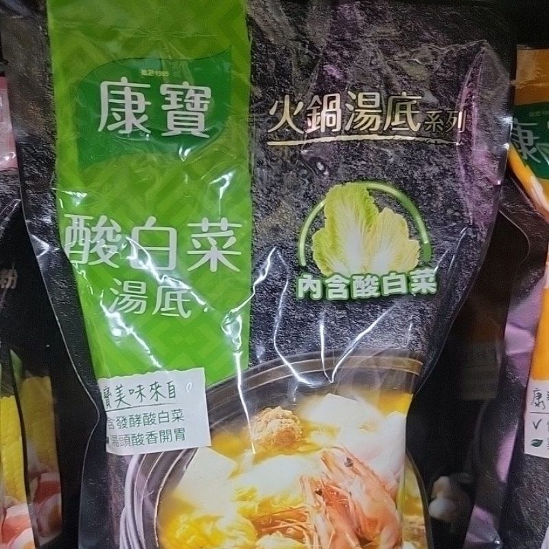 現貨～康寶湯底（麻辣鴨血／胡椒豚骨／爆炒蒜頭雞白湯／酸白菜），一袋800g