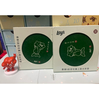 (全新未使用）Lay’s樂事x故宮矽藻土吸水杯墊