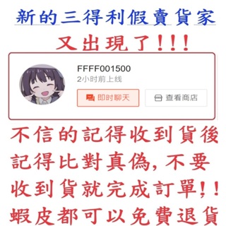 (FFFF001500~這位是三得利假貨賣家~請買家小心!)三得利 固力伸