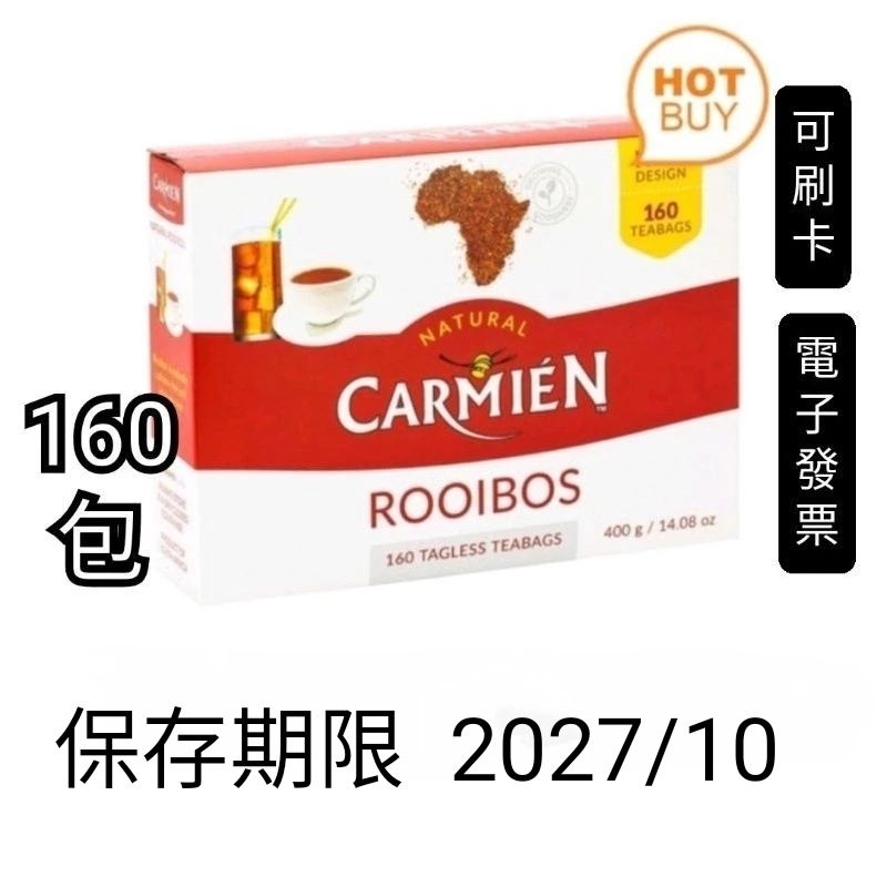 160入，好市多Costco代購，Carmien 南非博士茶包 南非國寶茶，2.5公克南非博士茶，無咖啡因，國寶茶