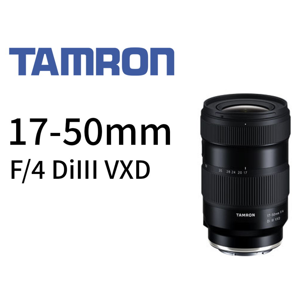 TAMRON 17-50mm F/4 DiIII VXD A068 For SONY E鏡頭 平行輸入 平輸