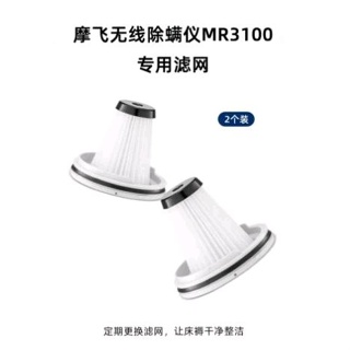 morphy richards mr3100集塵袋 “一入”出貨