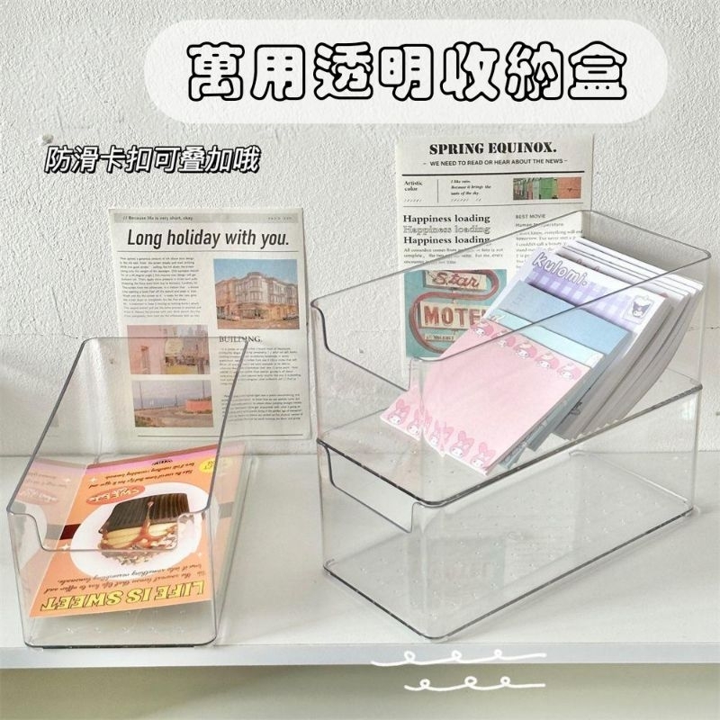 《台灣現貨》🛒萬用透明收納盒🛒桌面收納 文具收納 抽屜收納
