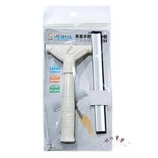 (現貨) 專業手握除水玻神器20cm【潔田屋】 臺灣製 刮水板 刮水刀 刮水器 刮刀 玻璃刮刀 玻璃清潔刮刀 玻璃刮水刷