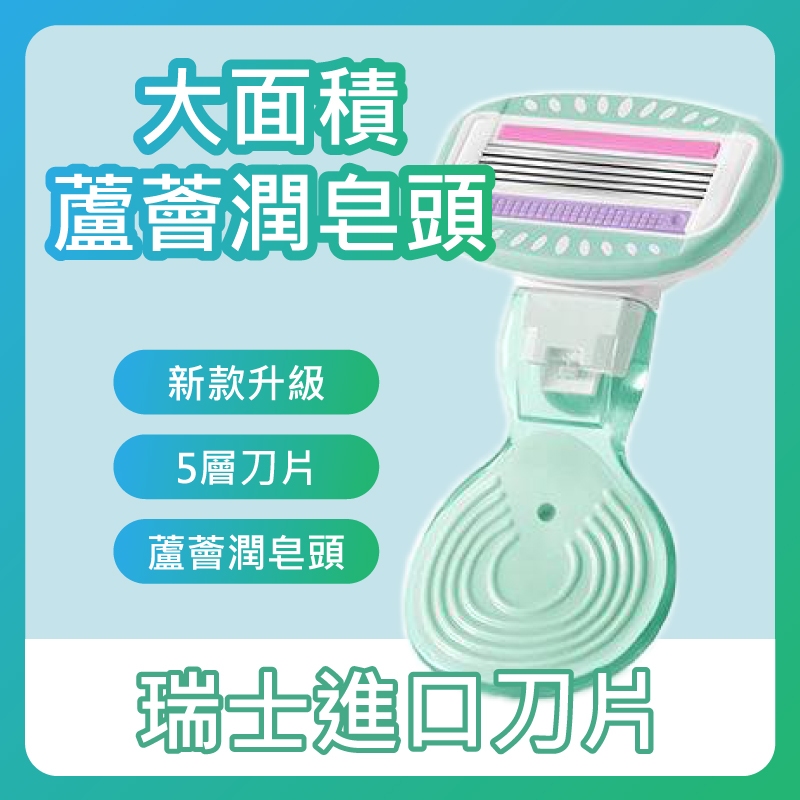 現貨無痛感除毛刀 夏日 三角褲控 防止尷尬 手動除毛刀 腋毛 腿毛 私密處除毛 鬍鬚  安全護膚防刮傷 好用大推