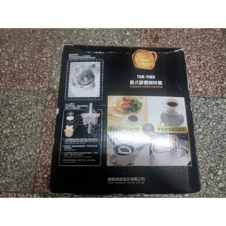 Caffe Tiziano義式膠囊咖啡機 TSK-1185 庫存新品