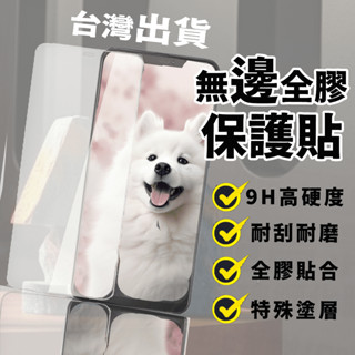 紅米NOTE5 紅米NOTE6PRO 紅米NOTE7 螢幕保護貼 鋼化玻璃膜 9H硬度 防刮花 玻璃貼