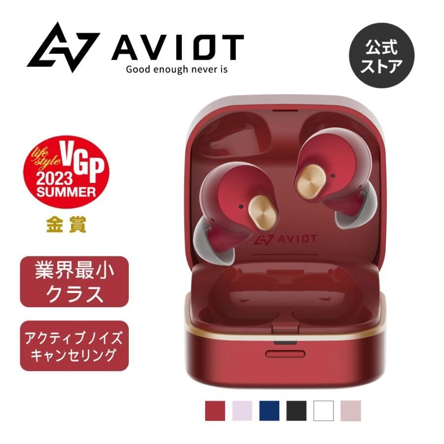 《小眾數位》AVIOT TE-Q3 降噪真無線藍芽耳機 ANC 藍芽5.3 IPX4 環境音 一對二 公司貨