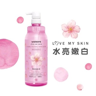 🌸【經典香氛】屈臣氏 Watsons 沐浴乳 (1000ml) 大容量 CP 值首選｜臺灣製造｜香氛淨潤｜細緻泡沫