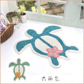 【TOMO】🇯🇵日本｜可愛海龜造型地毯 地墊