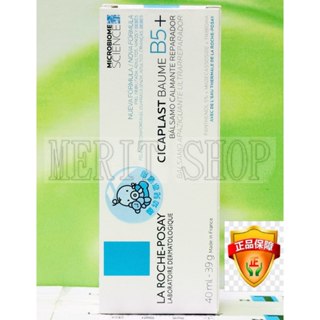 【Merit Shop】理膚寶水B5+全面修復霜(升級版) B5萬用霜 40ML 2027/01 公司貨!無集點標籤!!