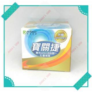 Dr.future長泰健康寶關捷專利ASU活股醇®石墨烯膏