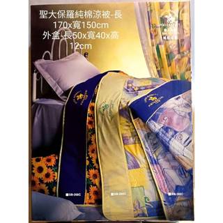 全新未使用/PB/pierre balmain皮爾帕門/四季毯/刷毛毯Santa Barbara Polo/棉被/涼被