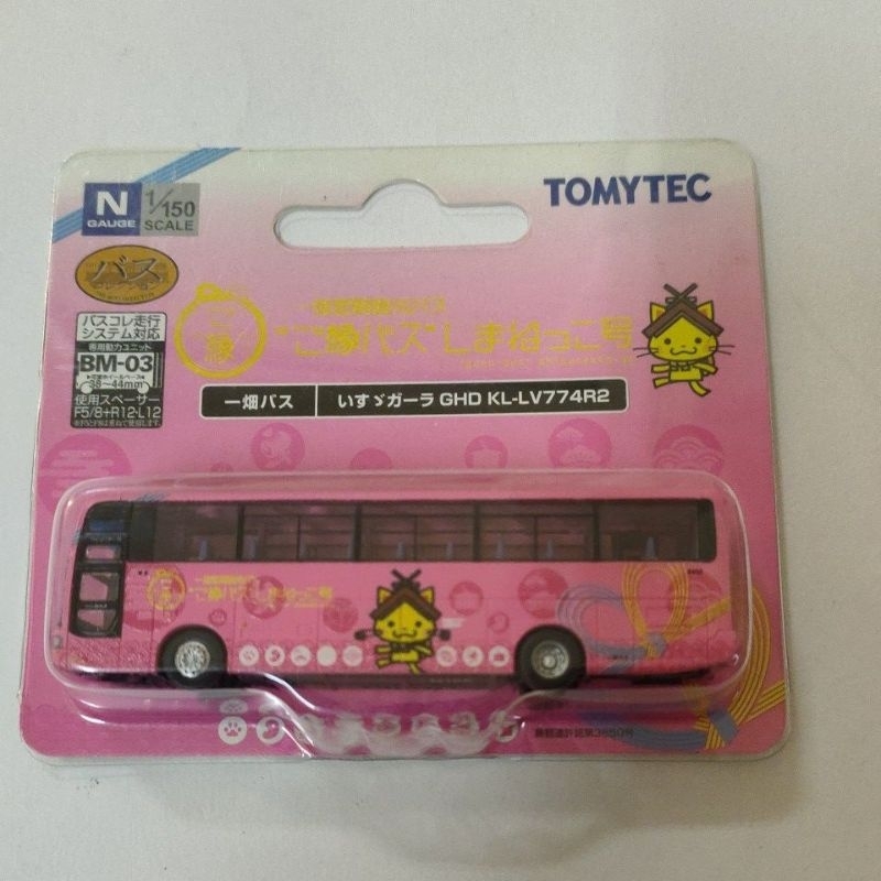3131全新Tomytec 絕版，一畑公車 1/150N規