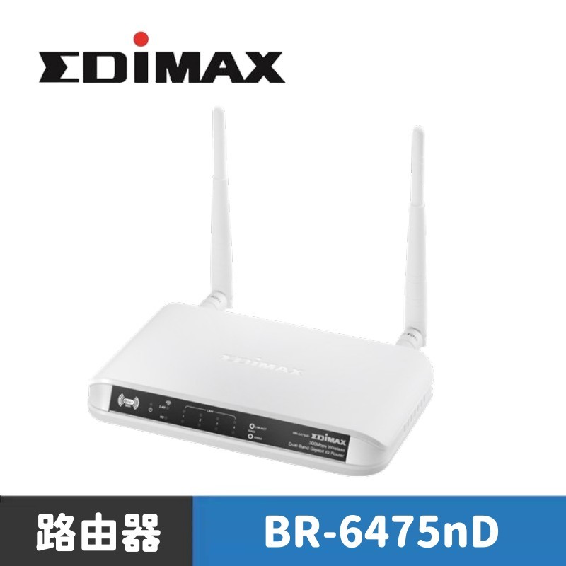 EDIMAX 訊舟 BR-6475nD 同步雙頻無線網路寬頻分享器