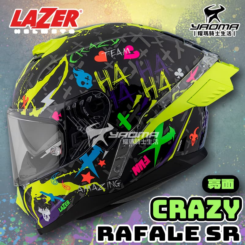 LAZER RAFALE SR CRAZY 黑螢光黃 亮面 全罩安全帽 內置墨鏡 全罩 雙D扣 公司貨 耀瑪騎士機車