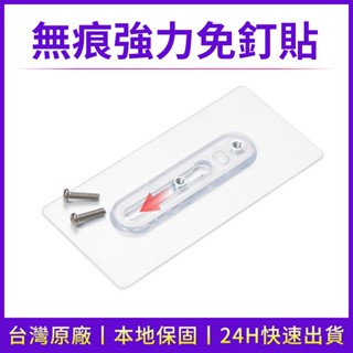 現貨 免釘貼 小米 Yoosee 監視器的支架配件 TPLINK監視器支架 免鑽孔無痕貼黏牆壁掛 可調節活動螺母 魔力貼