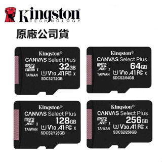 Kingston金士頓 128G 256G 32G 64G 記憶卡 microSD