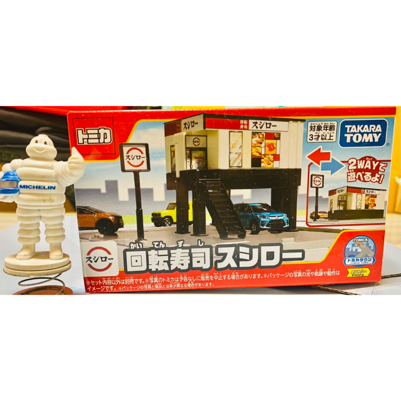 ★現貨免運★TOMICA多美小汽車 TOMICA 壽司郎 迴轉壽司 城鎮 盒組🈶️店🉑️自取