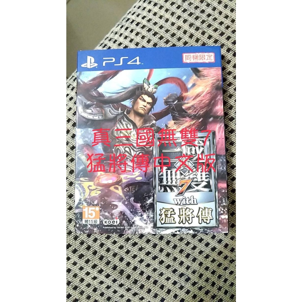 PS4 真三國無雙7猛將傳中文版