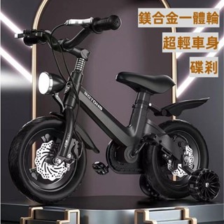 臺灣出貨🔥兒童自行車 鎂合金兒童腳踏車男女生腳踏車輔助輪 兒童自行車12/14/16/18吋單車 2-3-5-7-10歲