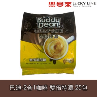 Buddy Dean 美味大師 巴迪咖啡 (二合一雙倍特濃) 炭燒/香濃 三合一【即溶咖啡】【樂客來】