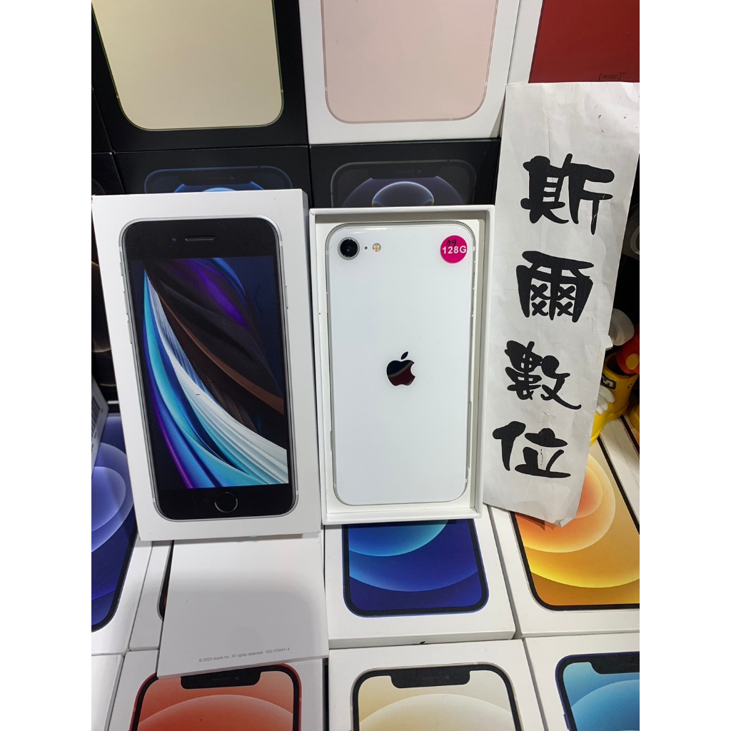 【3期0利率】降價出售 iPhone SE2 128GB 4.7吋 Apple SE2 現貨可面交 有實體店#2518