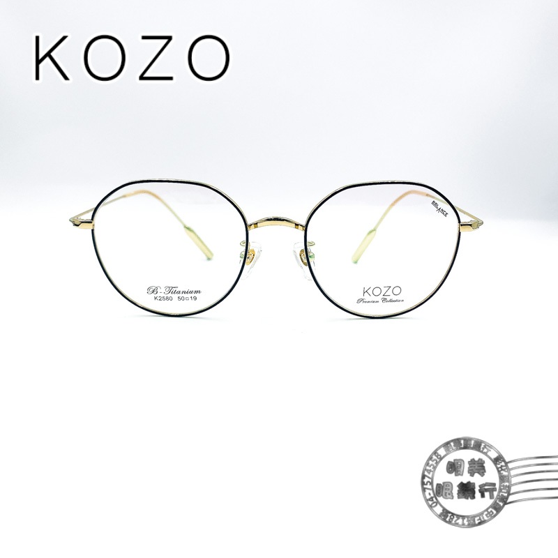 【明美鐘錶眼鏡】KOZO K2580 COL.14/雙色皇冠造型細框(黑X金)/輕量純鈦鏡框