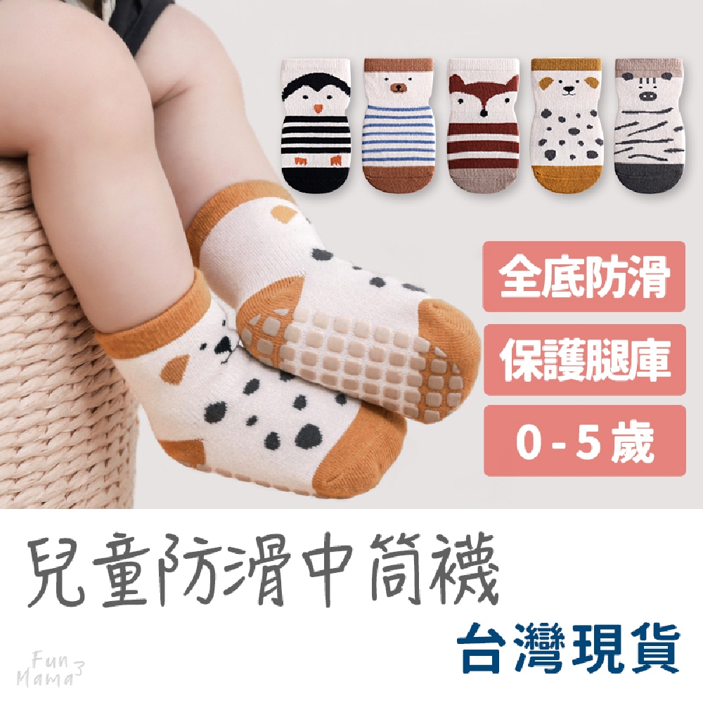 人氣熱銷💓兒童學步襪 兒童襪子 童襪 兒童襪 學步襪 嬰兒襪子 寶寶襪子 兒童止滑襪 新生兒襪子 兒童襪子止滑 寶寶襪