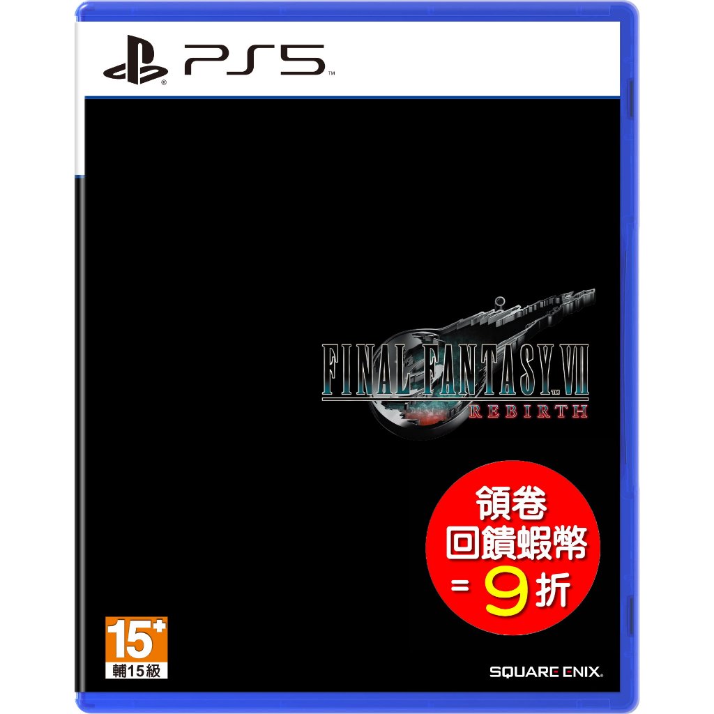 PS5 太空戰士 7 重生 第二部 Final Fantasy VII rebirth 中文版+封入特典