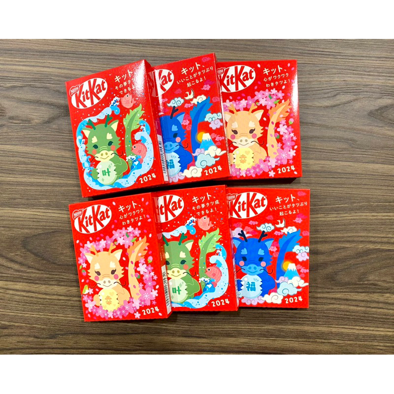 ［清倉特價］三款各一 現貨 日本郵局限定 龍年 KitKat巧克力 附紅包袋