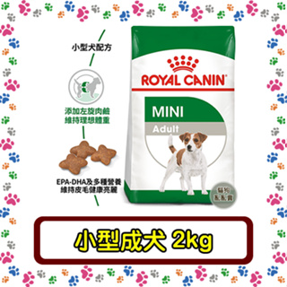 Royal Canin 法國皇家 MNA小型成犬專用飼料 (原PR27)--2公斤