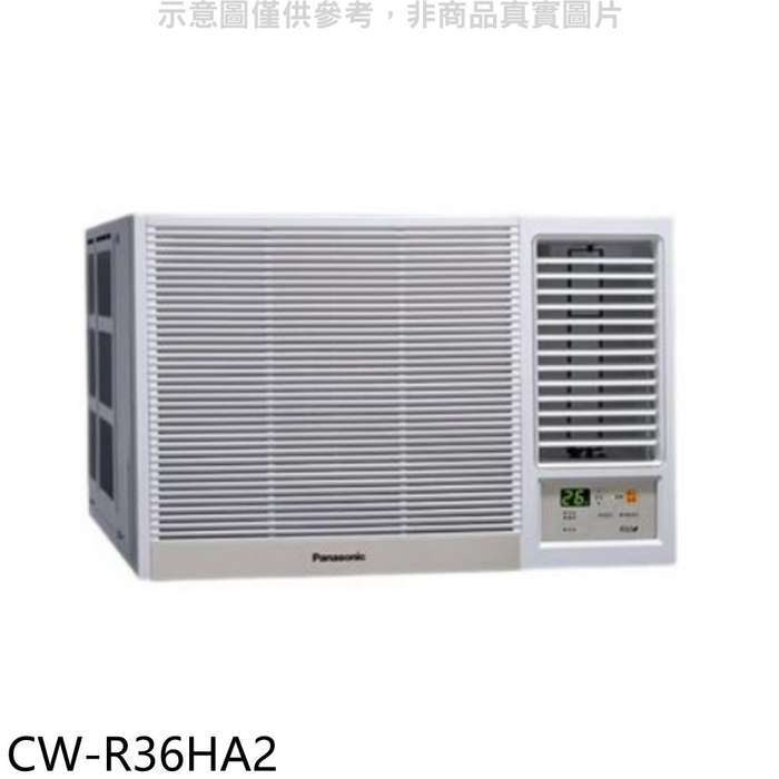 Panasonic國際牌【CW-R36HA2】變頻冷暖右吹窗型冷氣