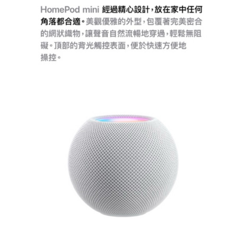全新Apple HomePod mini(白）