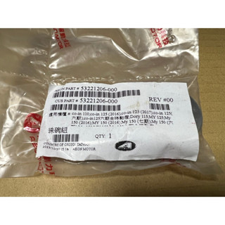 宏佳騰 原廠 my coin 125 150 dory 115 珠碗 珠仔碗含珠子 53221206-000
