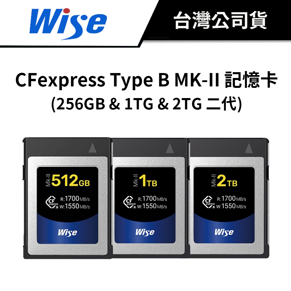 Wise CFexpress Type B MK-II 記憶卡 (公司貨) #1TB #2TB #512GB #高速
