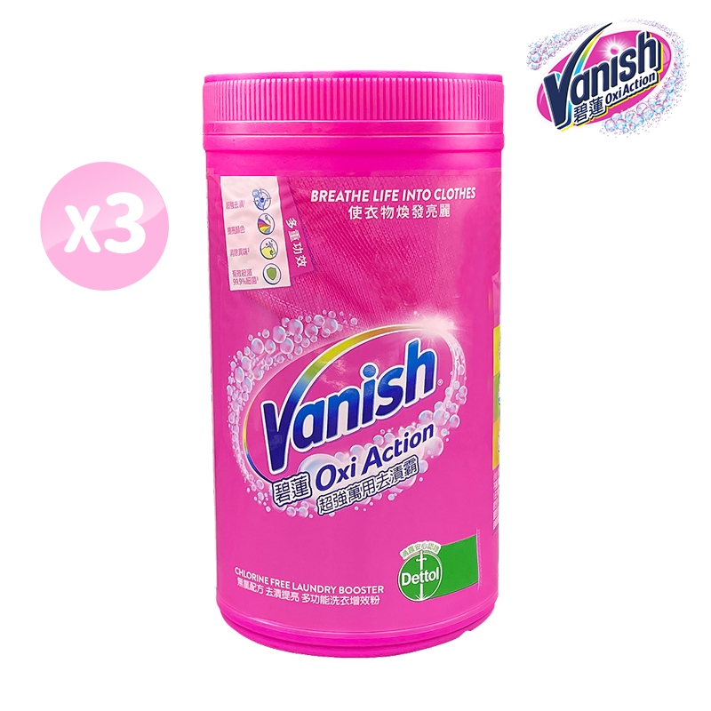 Vanish碧蓮 超強萬用去漬霸 1500g (1500g x 3入)