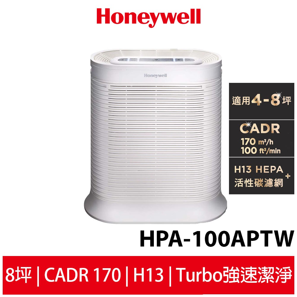 Honeywell 抗敏空氣清淨機 HPA-100APTW HPA-100  原廠公司貨 蝦幣5%回饋