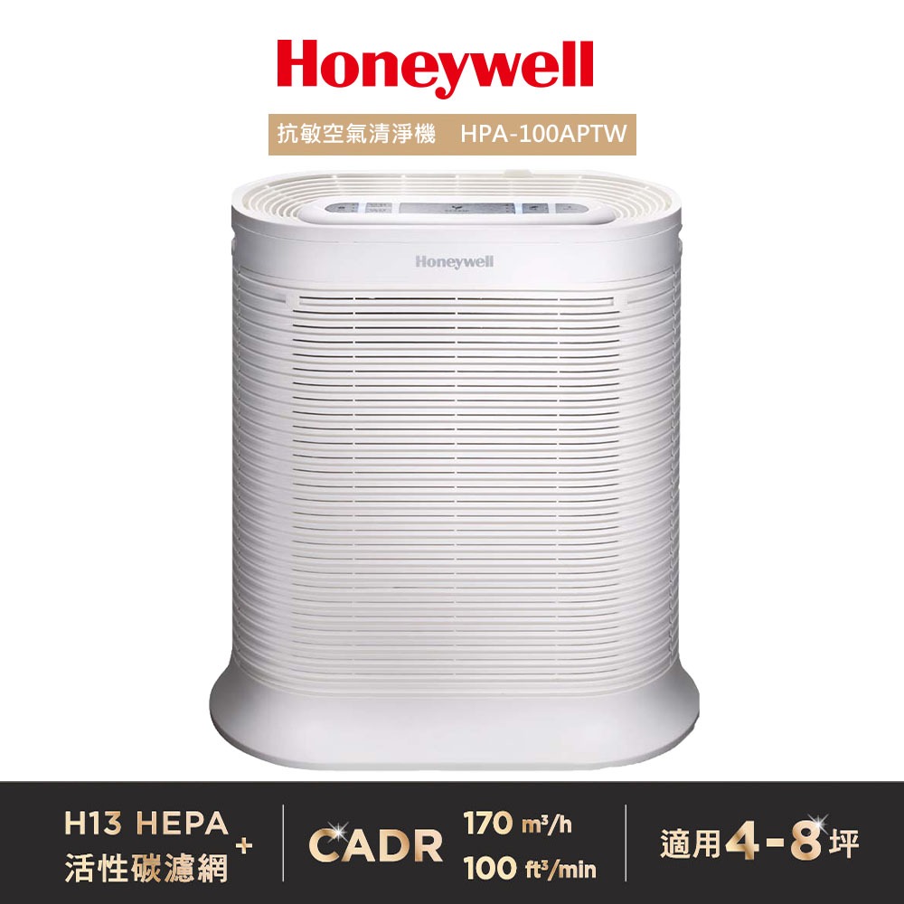 蝦幣5%回饋 Honeywell 抗敏空氣清淨機 HPA-100APTW HPA-100  原廠公司貨