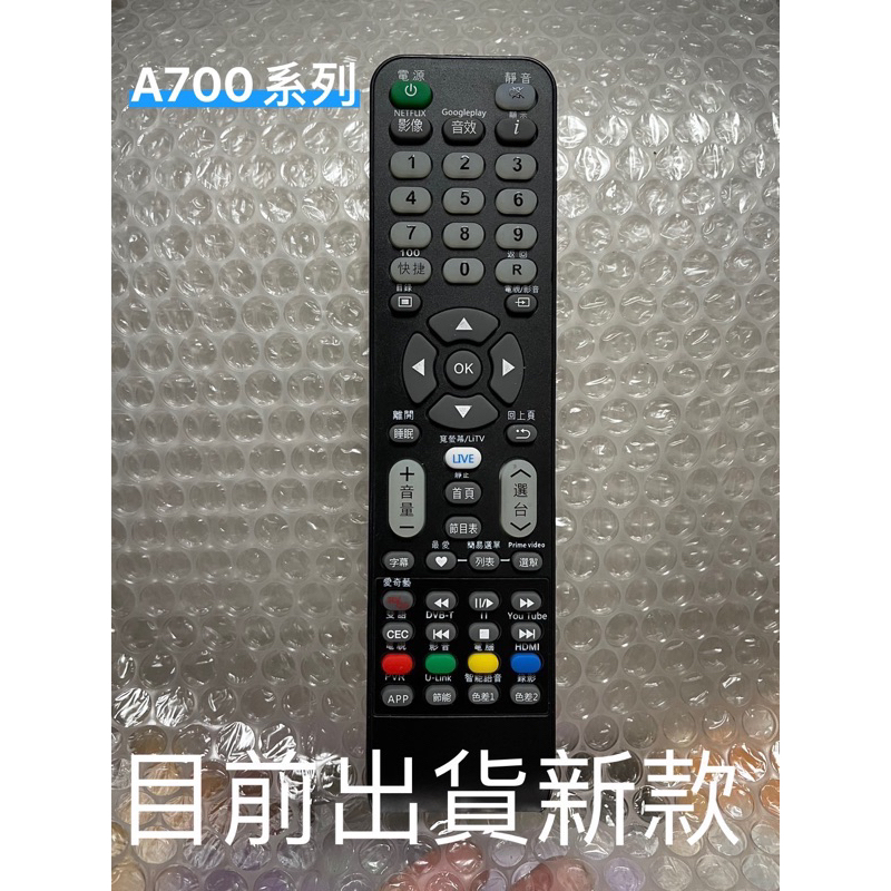 【Jp-SunMo】電視專用遙控適用奇美RC-13 TL-43A700 TL-40A700 TL-32A700